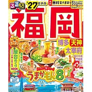 福岡博多天神太宰府吃喝玩樂情報大蒐集 2027