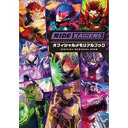 RIDE KAMENS遊戲公式設定資料集
