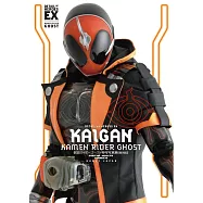 (新版)假面騎士GHOST特寫寫真集