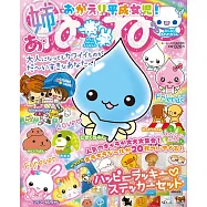 歡迎回來平成女孩!趣味益智遊戲繪本