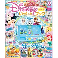 迪士尼可愛益智遊戲讀本(2026.01) 附錄組