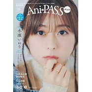 Ani=PASS Plus日本人氣卡漫聲優情報特集 #16：水瀨祈