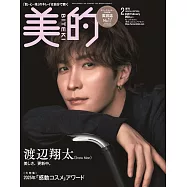 美的(2026.02)特別版：渡邊翔太(Snow Man)