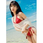 森嶋あんり1st寫真集：あんちゅ