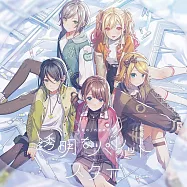 世界計畫繽紛舞台!feat.初音未來 Leo/need 12th單曲「透明なパレット/スター」