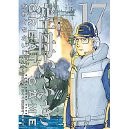 空母いぶきGREAT GAME 17