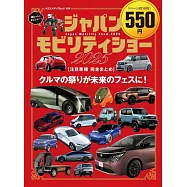 ジャパンモビリティショー2025 注目車種 完全まとめ