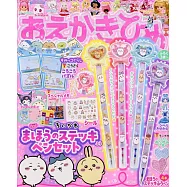 可愛公主益智遊戲讀本(2026.01)附吉伊卡哇Chiikawa原子筆等附錄組