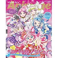 Animage(2026.01)增刊號：Idol光之美少女你與我♪(附資料夾2枚組)