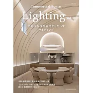 商業空間照明設計實例特集 VOL.10