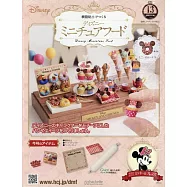 樹脂黏土製作迪士尼迷你美味餐點手藝特刊 13：附材料組