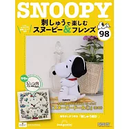 SNOOPY&FRIENDS可愛刺繡裝飾圖案手藝特刊 98：附材料組