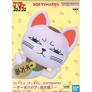 膽大黨 SOFVIMATES 高速婆婆(招財貓)