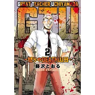 GTU &minus;怒りのDEATH山田&minus; 2