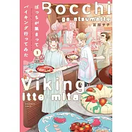 ぼっちが集まってバイキング行ってみた 1