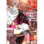 シャングリラ・フロンティア 24 ~クソゲーハンター、神ゲーに挑まんとす~