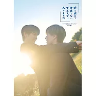 日劇「我在學校旅行中被分到了一個糟糕的小組」公式資料專集