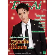 日本娛樂文化誌國際英文版(2026.01)：岩本照(Snow Man)