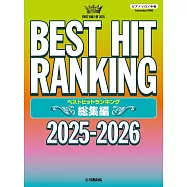 熱門排行歌曲鋼琴獨奏樂譜精選集 2025~2026總集編