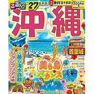 沖繩吃喝玩樂情報大蒐集 2027