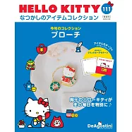 HELLO KITTY懷舊商品收藏特刊 111：胸針