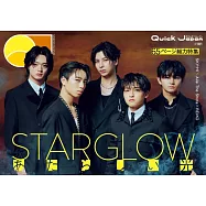 Quick Japan影視情報手冊 VOL.181：STARGLOW