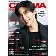 日本映畫娛樂情報VOL.157：目黑蓮