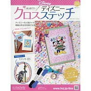 迪士尼十字繡裝飾圖案手藝特刊 205：附拉飛奇(2)圖案材料組