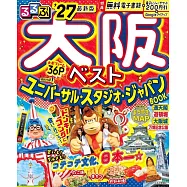 大阪吃喝玩樂走透透2027