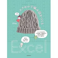 エクセルで編み図をつくる