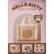 HELLO KITTY可愛單品：仿羊毛提袋(shell pink ver.)
