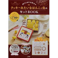 mizutama餅乾造型印章單品：餅乾造型印章&鐵盒組