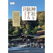 日本神社與寶物探訪之旅導覽手冊
