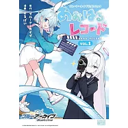 ブルーアーカイブ 公式コミック あおはるレコード VOL.1