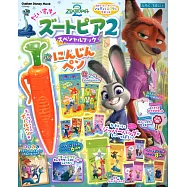 最愛!動物方城市2情報特刊：附紅蘿蔔筆&哈茱蒂&胡尼克圖案夾鏈袋組&佘蓋瑞&厲寶柏圖案星型夾鏈袋組