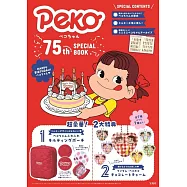 不二家PEKO醬75週年紀念特刊：附收納包&巧克力造型吊飾