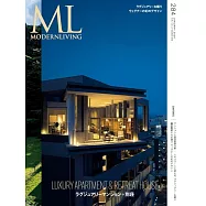 摩登生活空間 NO.284：豪華公寓&別墅特集