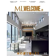 ML WELCOME摩登生活空間 VOL.20：木造居家生活