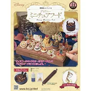 樹脂黏土製作迪士尼迷你美味餐點手藝特刊 14：附材料組