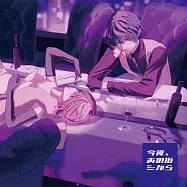 名偵探柯南 ED「クウフク(starring VALSHE)」收錄專輯「NOT ENOUGH」通常盤 今夜、あの街から