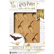(限定版)哈利波特公式單品：巧克力金探子模組&筆記本