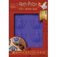 (限定版)哈利波特公式單品：巧克力蛙模組&筆記本