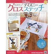 迪士尼十字繡裝飾圖案手藝特刊 206：附辛巴&沙祖(1)圖案材料組