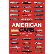 美國老爺車款圖鑑解析專集