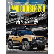 スタイルRV Vol.187 トヨタ・ランドクルーザー250 No.2 NEWS mook RVドレスアップガイドシリーズ