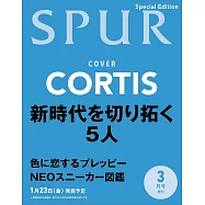 SPUR(2026.03)增刊號：CORTIS
