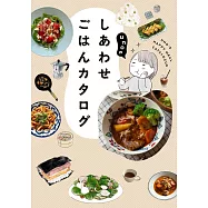 unoのしあわせごはんカタログ