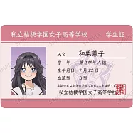 薰香花朵凛然綻放學生證風卡片：和栗薫子