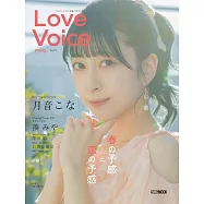 Love Voice mag.日本聲優情報專集 Vol.7：月音瑚奈
