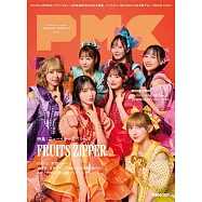 PMC日本音樂情報特集 VOL.39：FRUITS ZIPPER